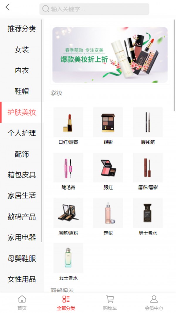 丽人依品手机软件app截图