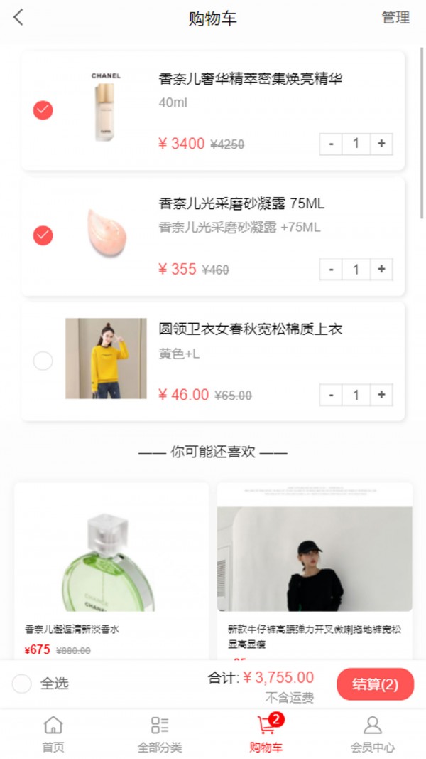 丽人依品手机软件app截图