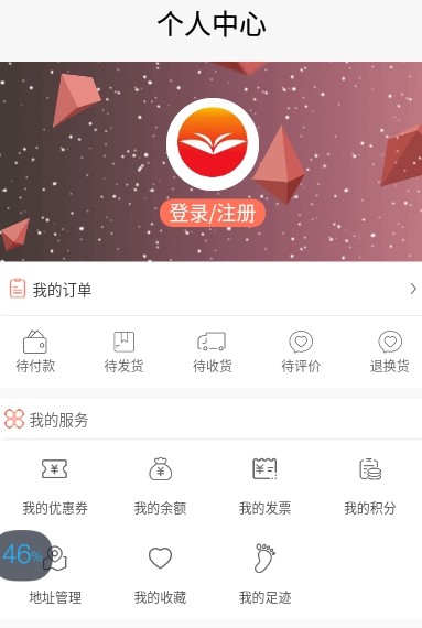 领点通手机软件app截图