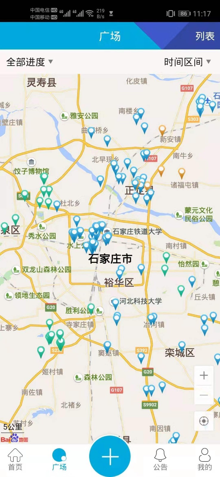 平安石家庄手机软件app截图