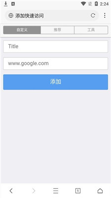 科学浏览器手机软件app截图