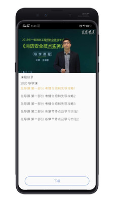 百诺教育手机软件app截图