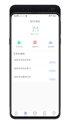 百诺教育手机软件app截图