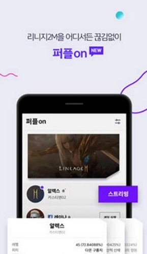 PURPLE游戏平台手机软件app截图