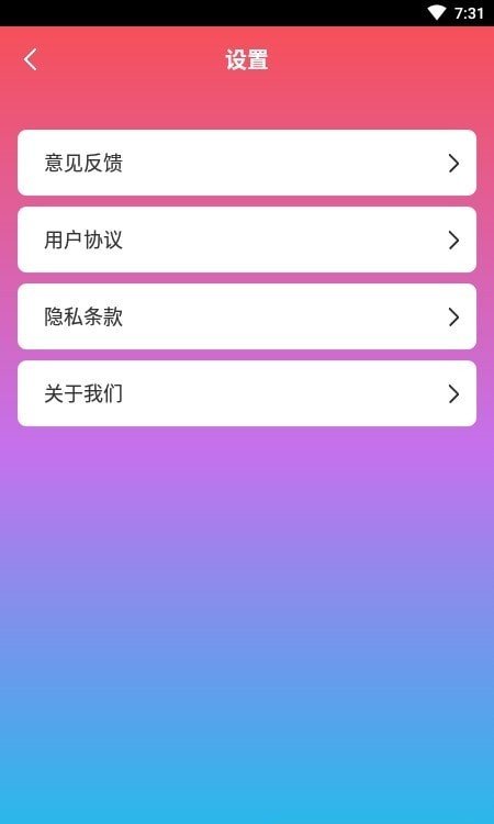 旺财工具箱手机软件app截图