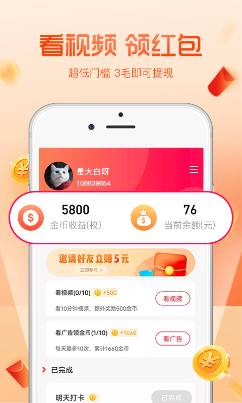 哇哦短视频手机软件app截图