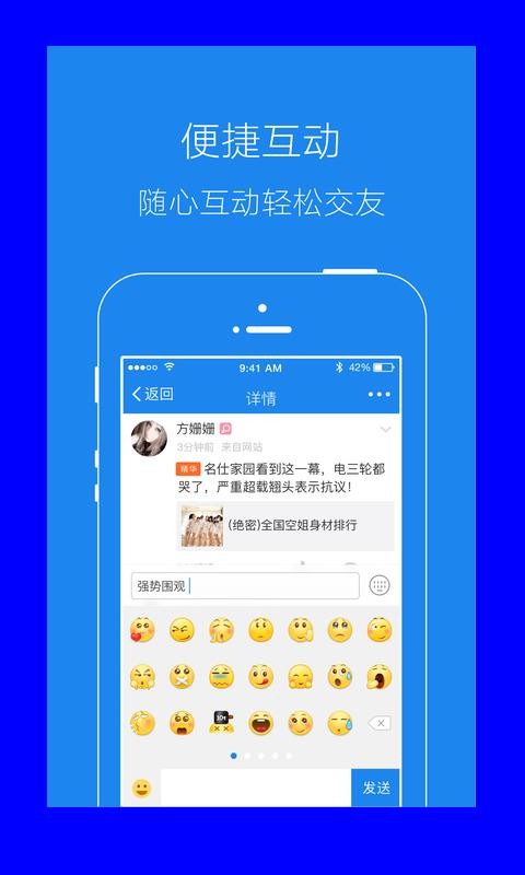 凉山在线手机软件app截图