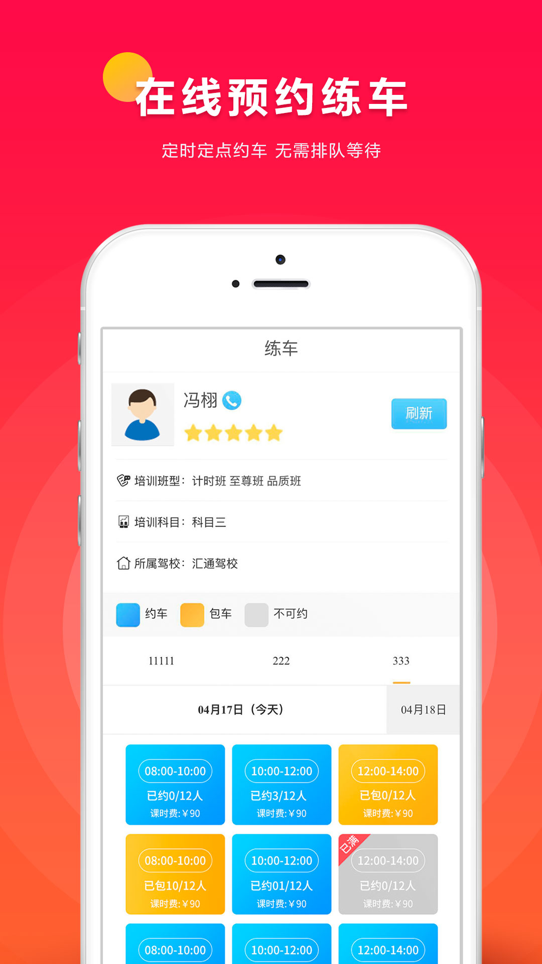 小车库手机软件app截图