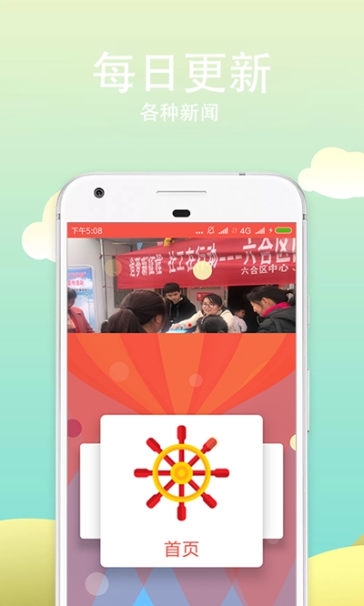 秦淮在线手机软件app截图