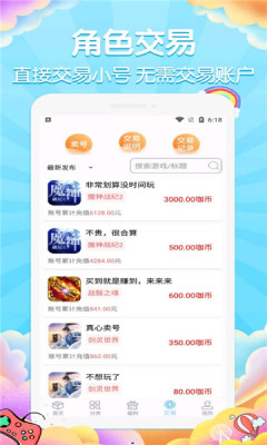 大咖玩手机软件app截图