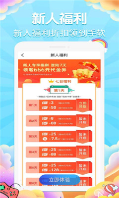 大咖玩手机软件app截图