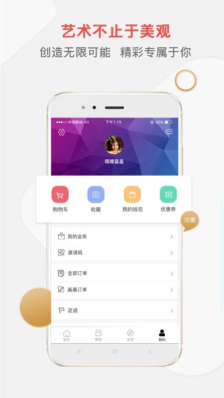 淘艺宝手机软件app截图