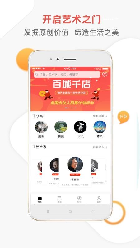 淘艺宝手机软件app截图