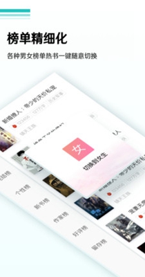 辉辉免费小说手机软件app截图