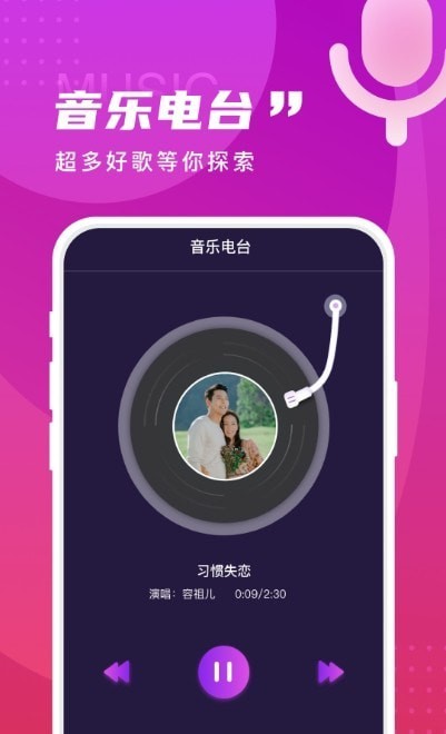 畅享来电秀手机软件app截图