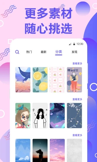 百变来电秀手机软件app截图