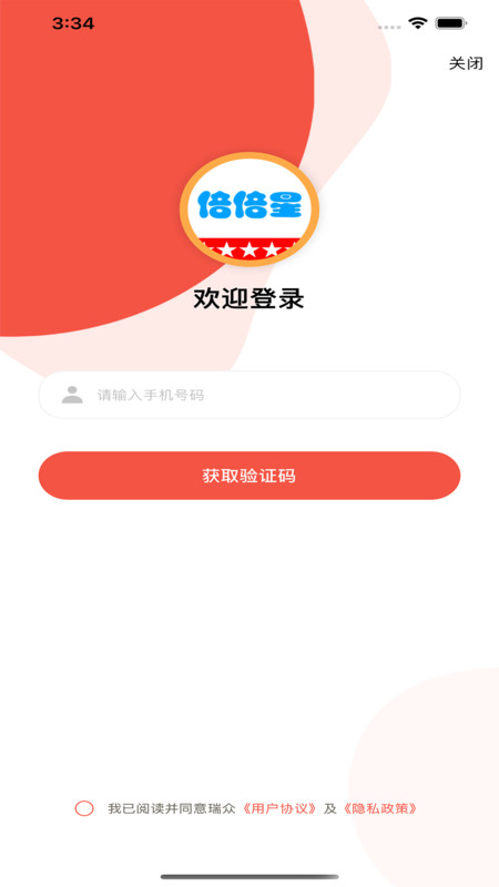 倍倍星手机软件app截图