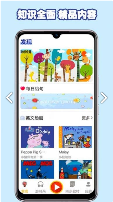 儿童英语阅读手机软件app截图