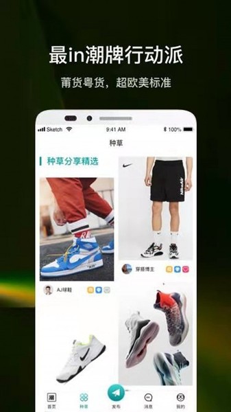 潮多多手机软件app截图