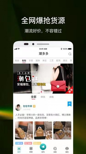 潮多多手机软件app截图