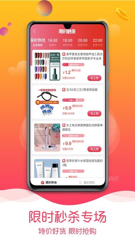 趣品优选手机软件app截图