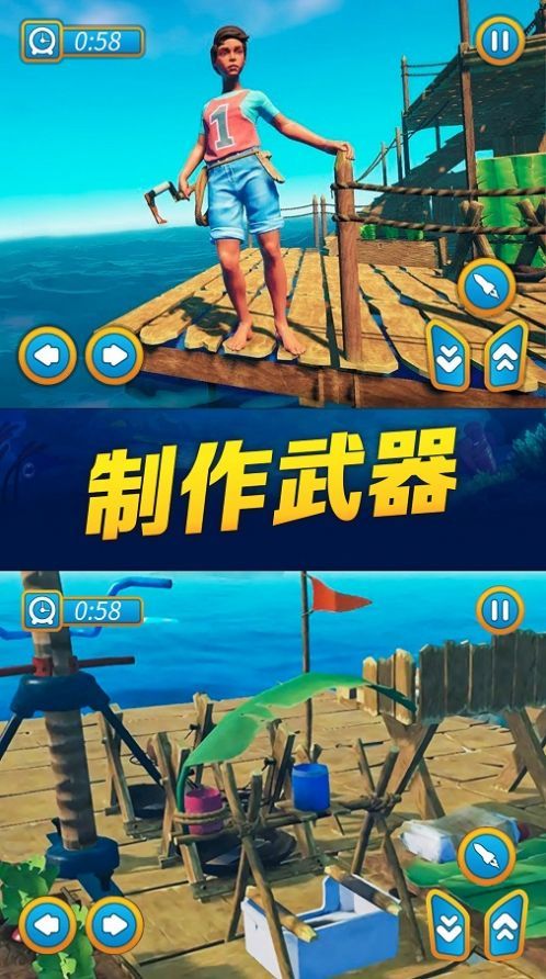 海贼之路手游app截图