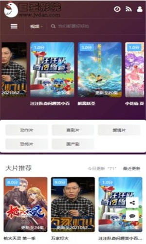 巨蛋影院手机软件app截图