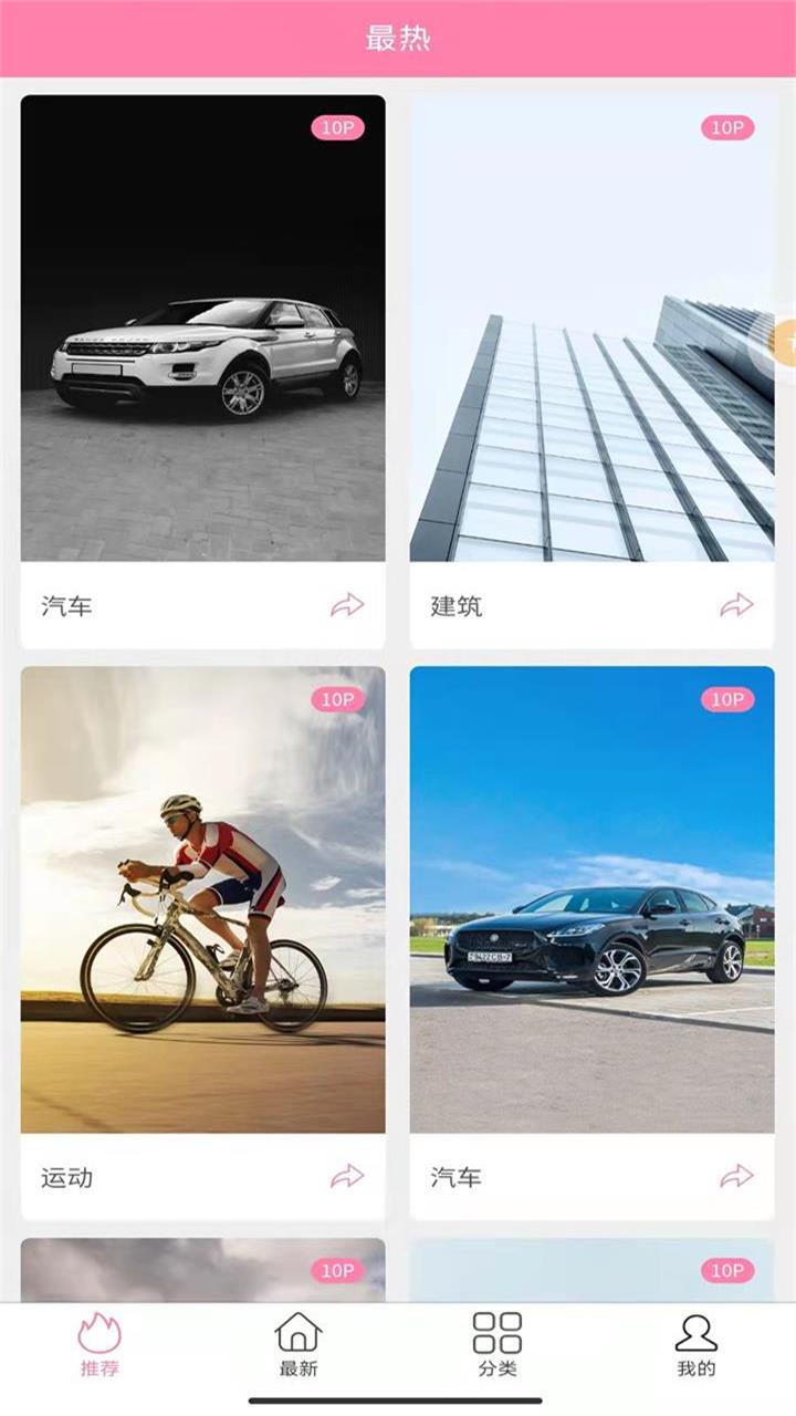 哇趣壁纸手机软件app截图