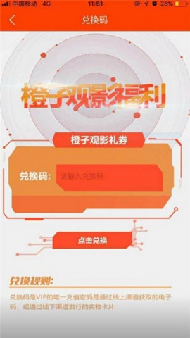 橙子视频TV版手机软件app截图