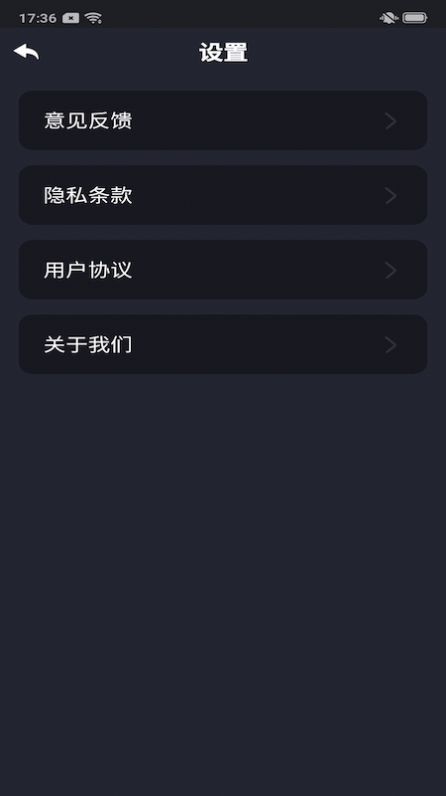 家享福WiFi手机软件app截图