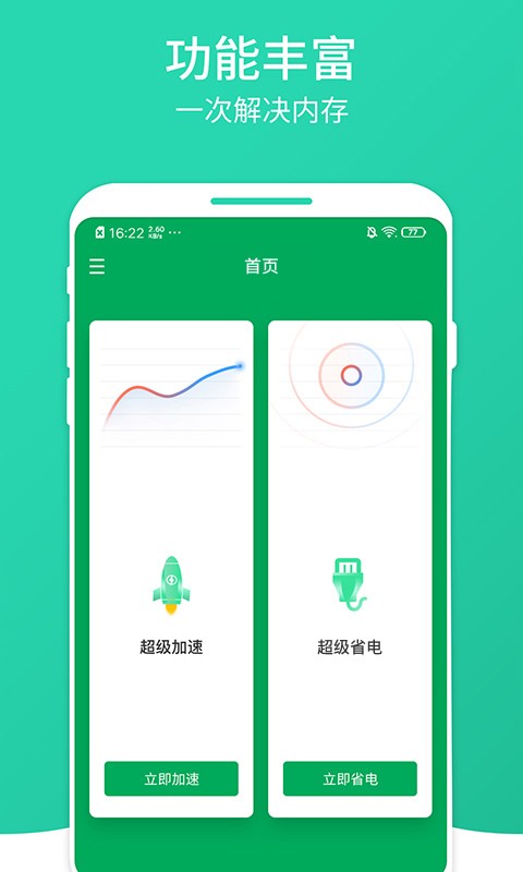 大麦清理大师手机软件app截图