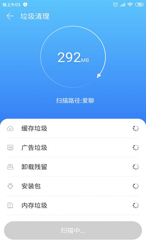 乐清理手机软件app截图