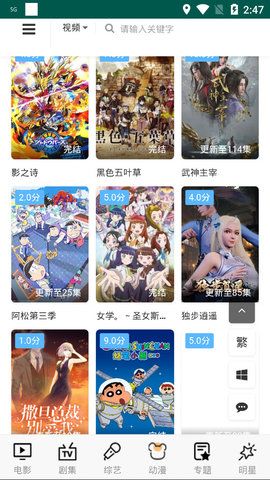 爱我影院手机软件app截图