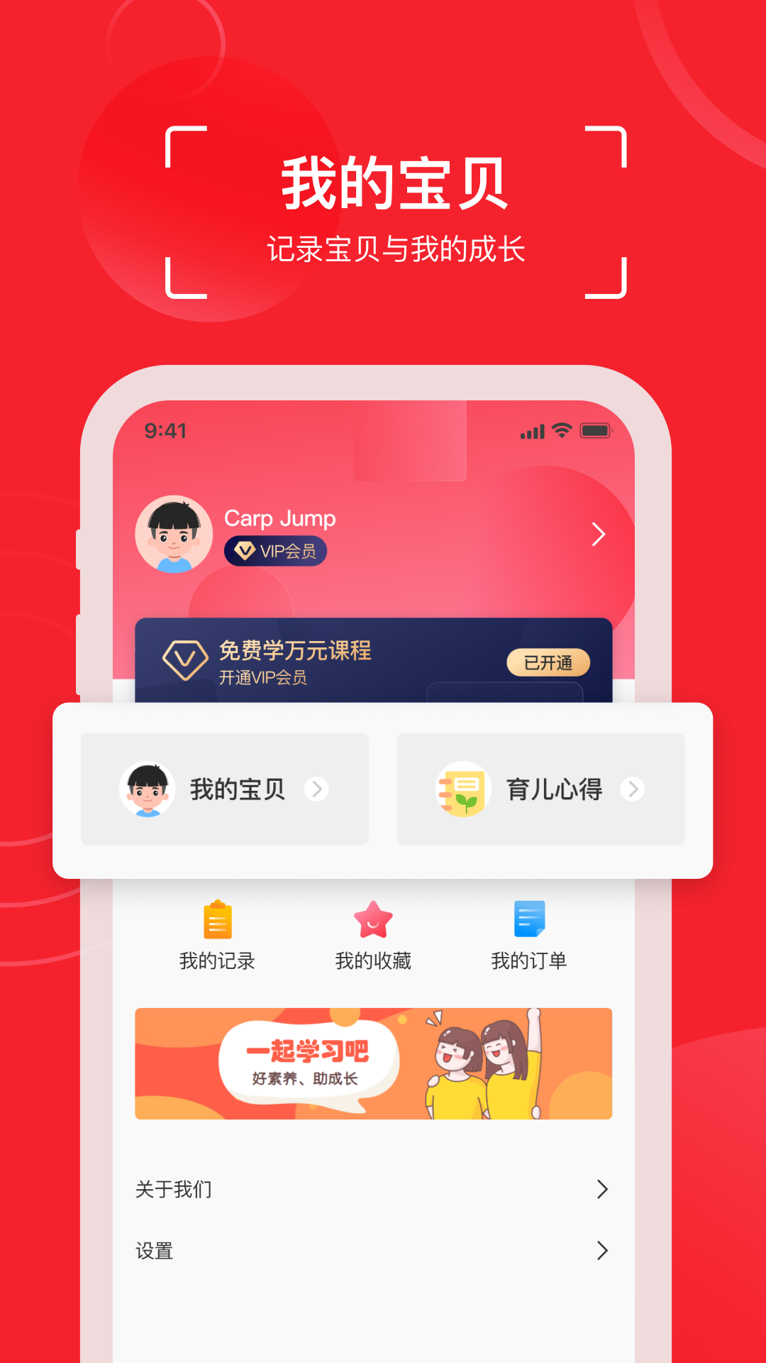 鲤鱼跳跳手机软件app截图