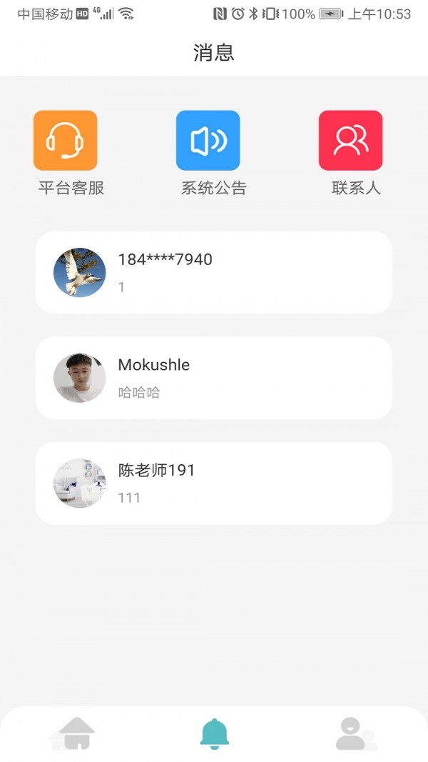 哆点芸手机软件app截图