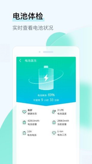 WiFi增速手机软件app截图