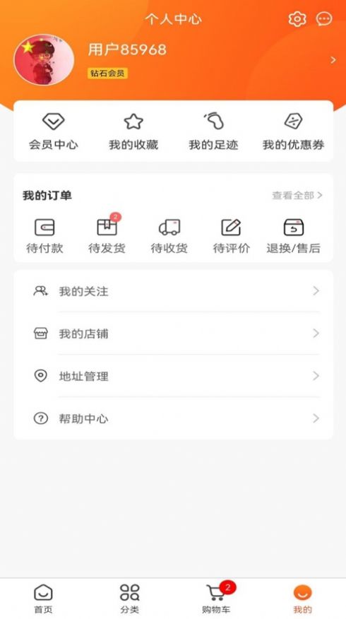 近网商城手机软件app截图