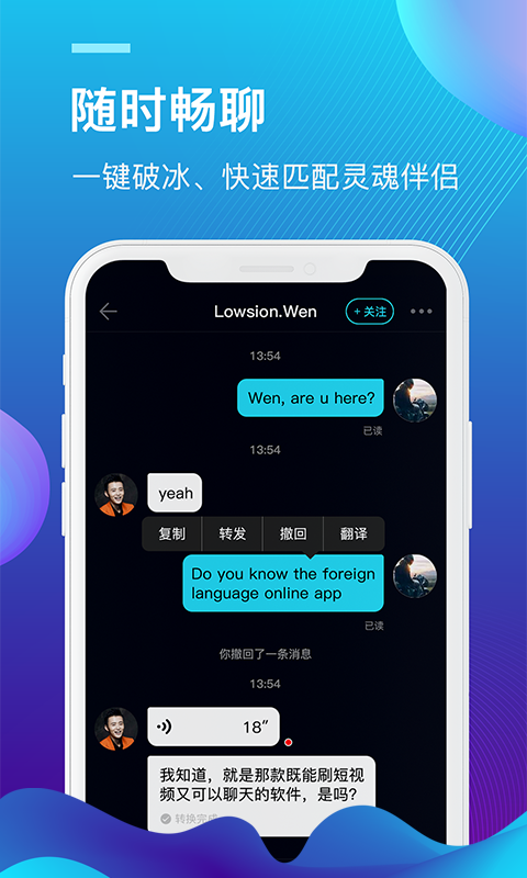 外文在线手机软件app截图