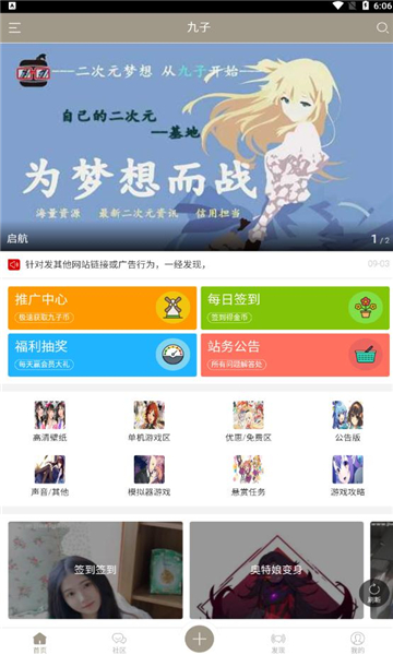 九子宝盒手机软件app截图