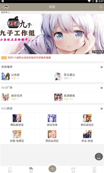 九子宝盒手机软件app截图