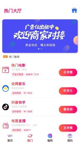 倾城影视1.1.2版手机软件app截图