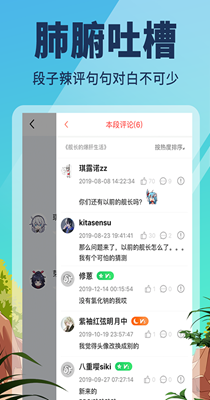 点鸭小说阅读手机软件app截图