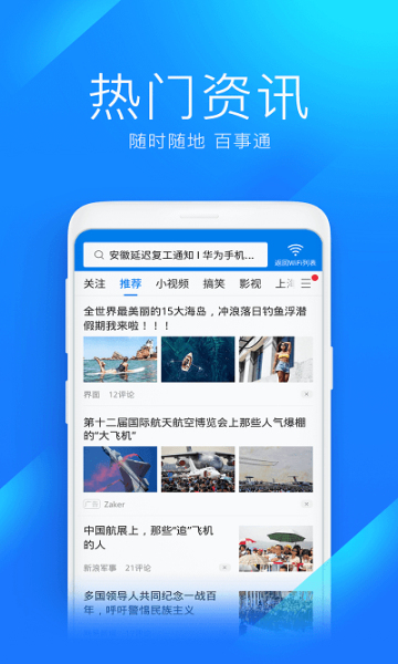 WiFi大师手机软件app截图