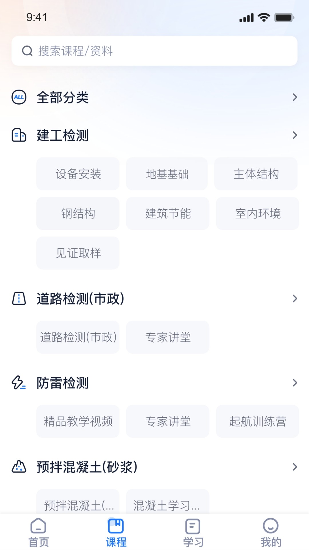 中岩培训手机软件app截图