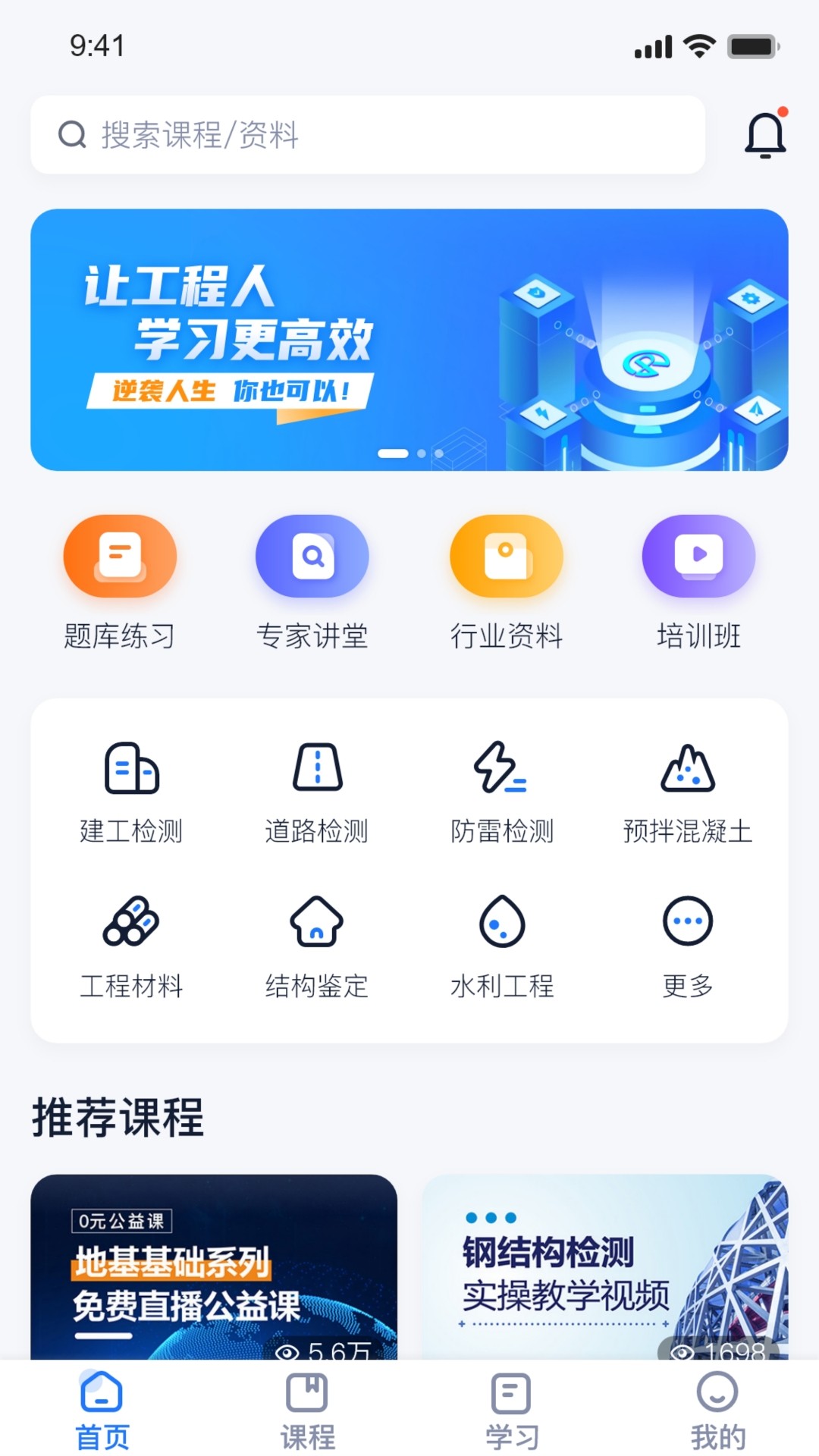 中岩培训手机软件app截图