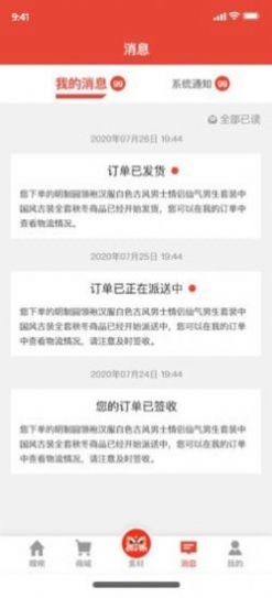 嗖呗手机软件app截图