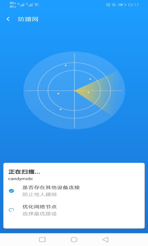 电霎WiFi网络手机软件app截图