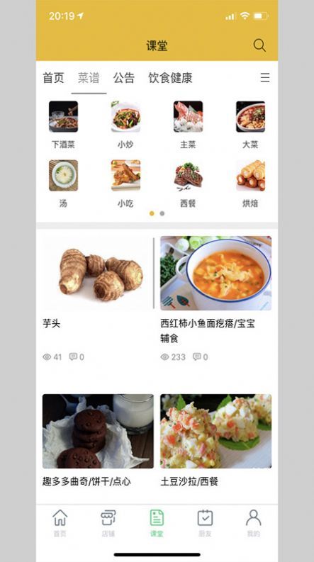 哒蔬净菜手机软件app截图