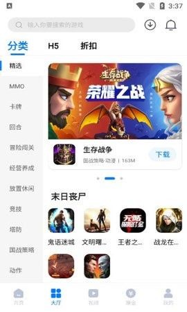 奇喵盒子手机软件app截图