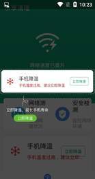 乐享清理手机软件app截图